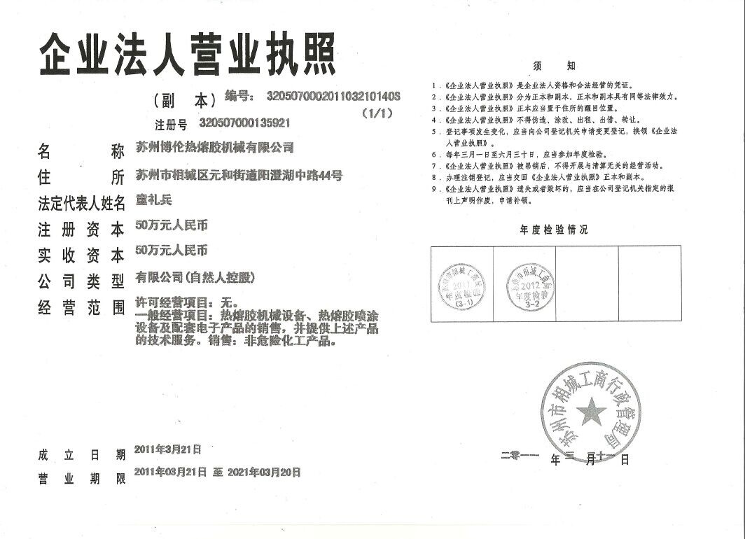 营业执照.jpg